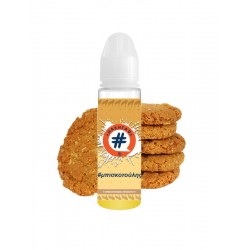 Μπισκοτούλης 60 ml Μπισκοτούλης 60 ml